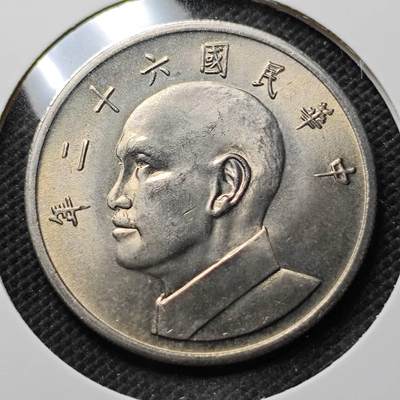 KK钱币收藏小铺 第354场 2月预留时间 周末发货 - 中国台湾省大5元 好品 