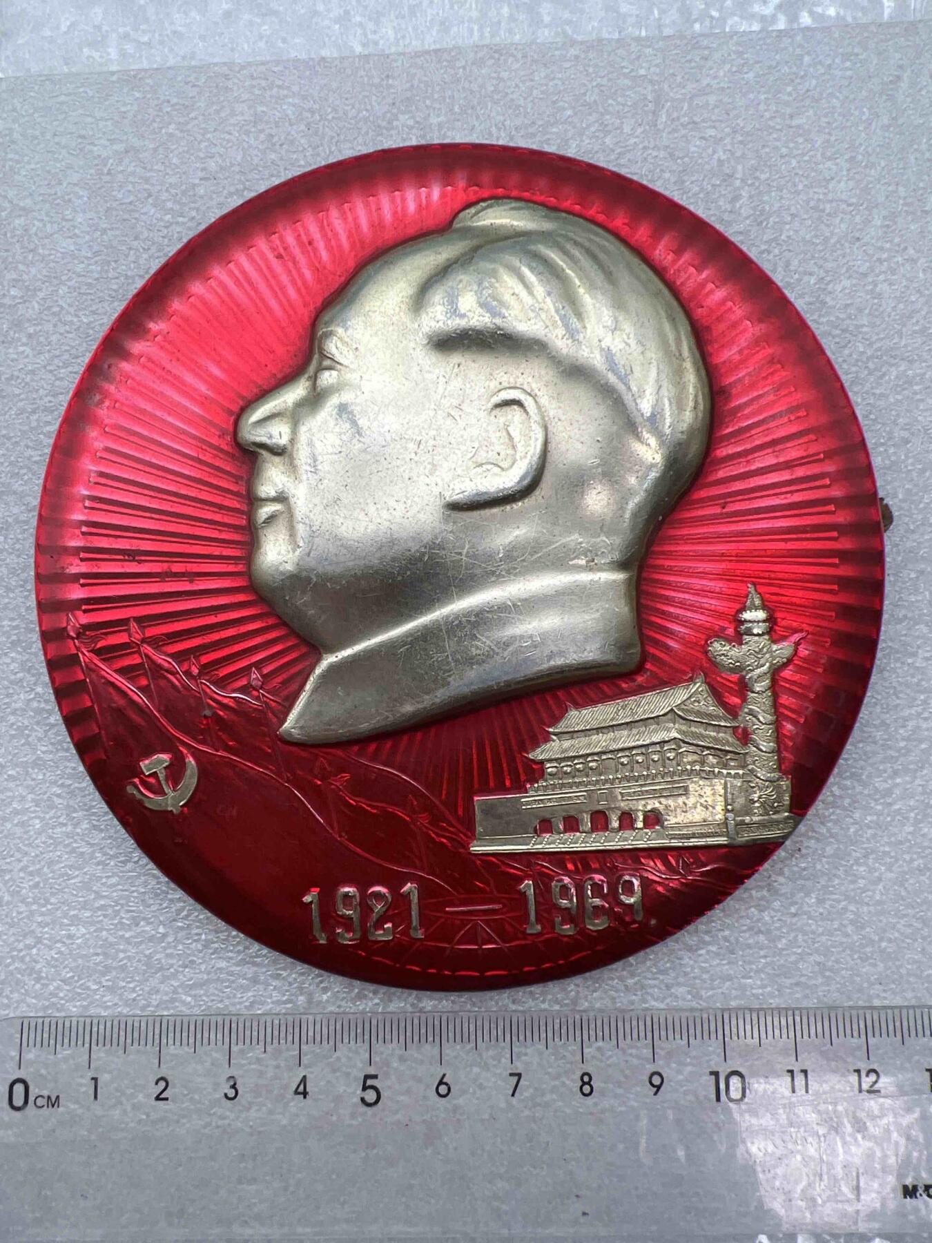 真品像章、纪念章、红色书籍 真品像章、纪念章、直径12.2厘米