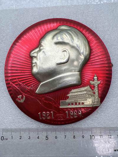 真品像章、纪念章、红色书籍 - 真品像章、纪念章、直径12.2厘米