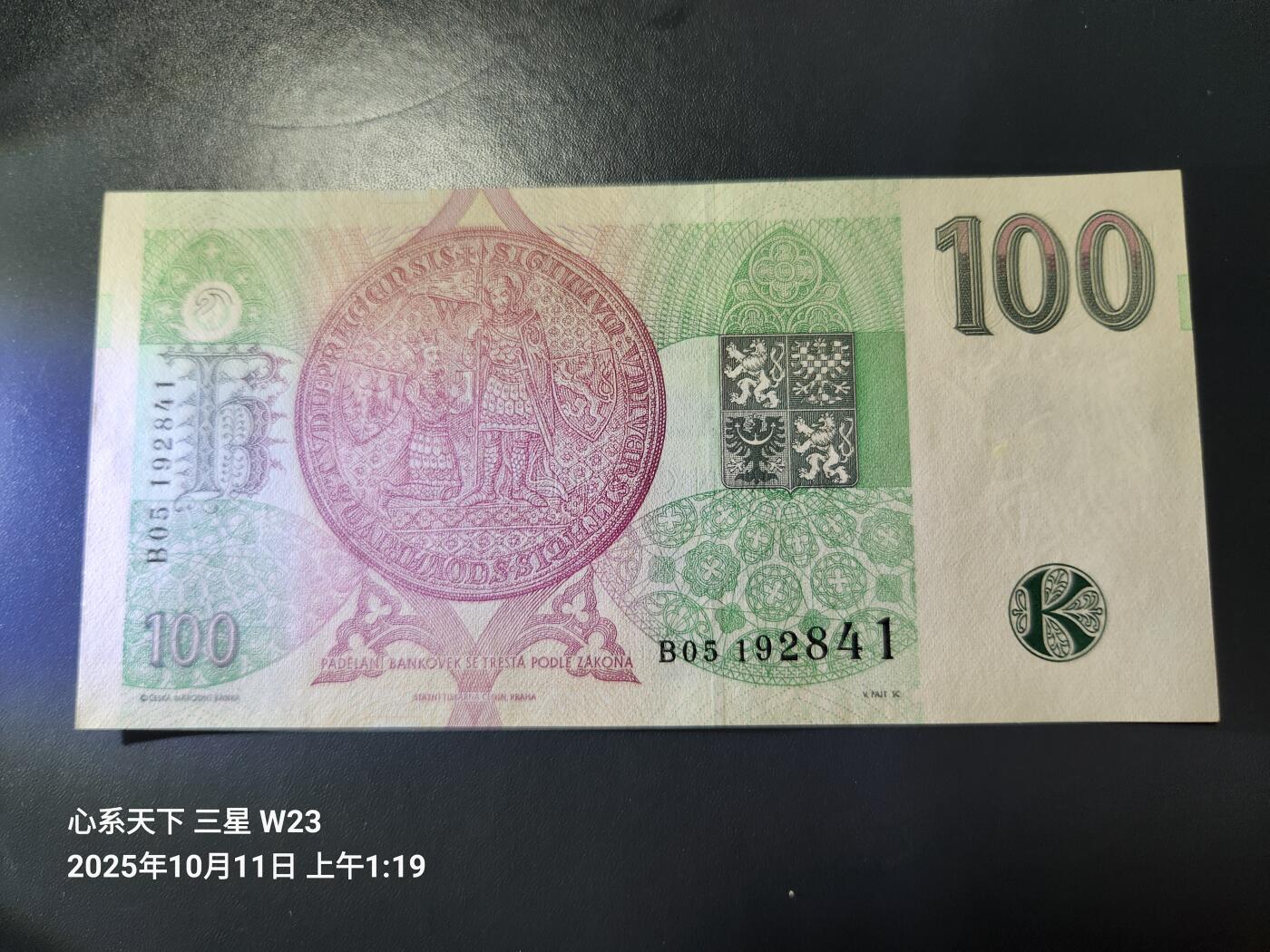 10月12号晚上8点 外国纸币自动截拍第41场 全新unc 捷克 100克朗 1995年