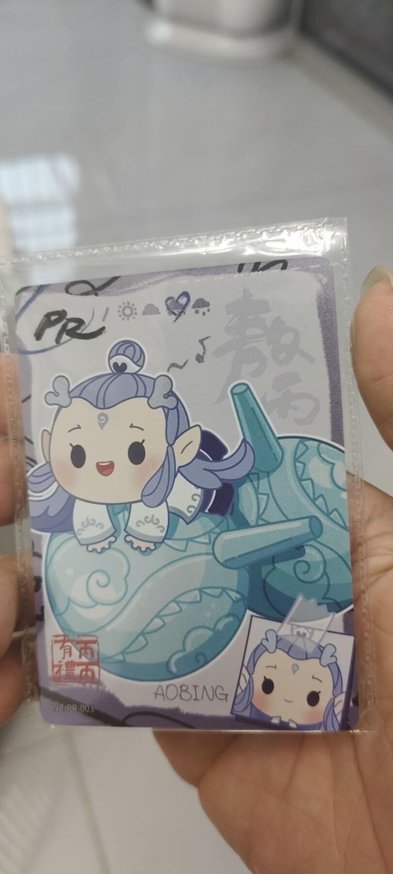 秋原瞳的小店第二十五期（持续收拍，时光冉冉，又是即将带走🍁🍁🍁飘落🌨️🌨️🌨️的季节，一大批好物正在路上，敬请期待） 卡游哪吒活动卡