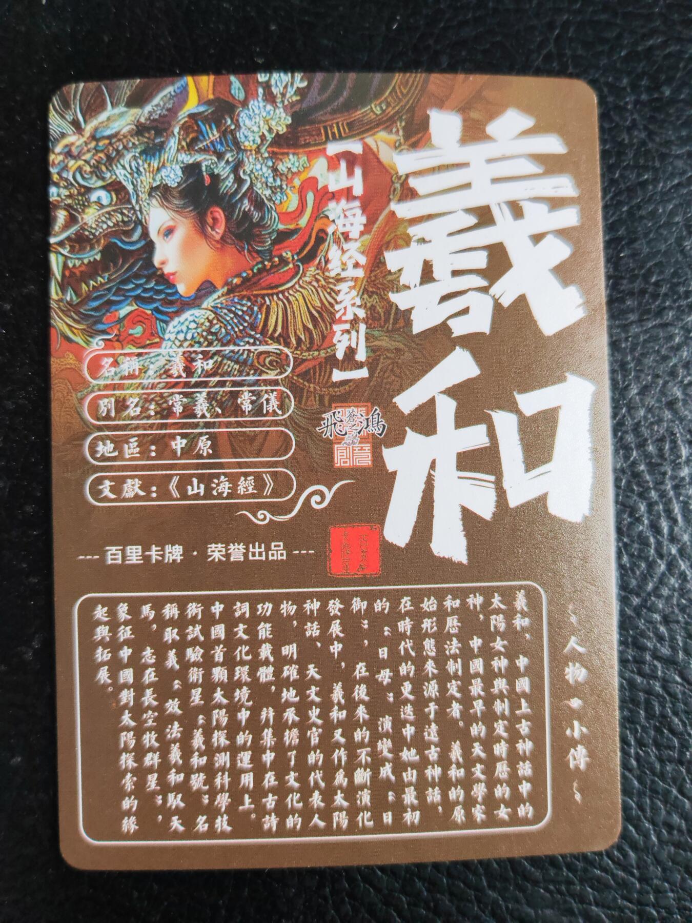阳大大卡牌拍卖第75期（持续收拍品，周六晚上九点截拍，进群福利早知道）