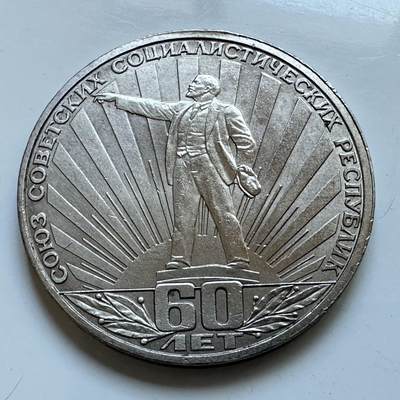 🌹外币初藏🌹🐯2025年第114场  每周二四六晚8️⃣点 接代拍 - 建国60周年