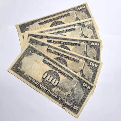 各国外币第93期 无佣金 - 日占菲律宾100比索5张 85品