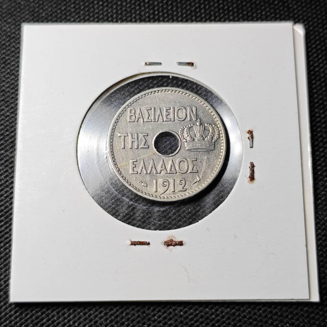 KK钱币收藏小铺 第354场 2月预留时间 周末发货 1912希腊10雷普塔镍币 