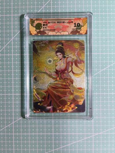 C先生卡牌 第14期 《神州百花谱》《Art系列》《人间传》持续收拍品中... - 【折光】焱卡文化×玲姐《神话中国》羲和 10G