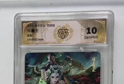 秋萤阁第25期 (10月15日周三晚上22点截拍，欢迎竞拍)  - 焱卡西游姬 牛魔王 炫彩 10G