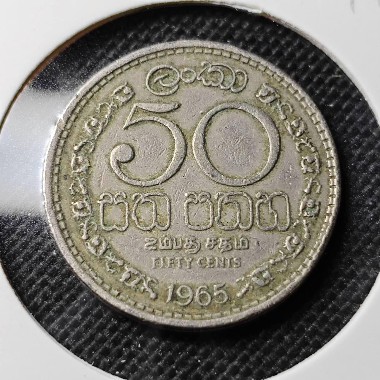 KK钱币收藏小铺 第354场 2月预留时间 周末发货  锡兰英联邦自治50分