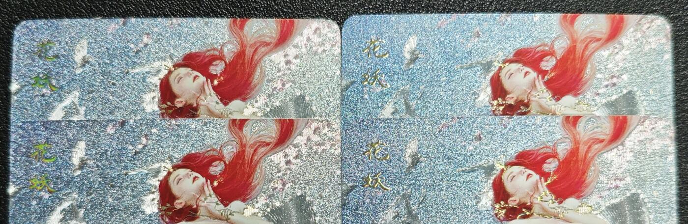 天玑星卡拍第129期《10.16周四截拍》持续收拍收评中 满赠卡需备注 焱卡文化 妖姬传 花妖 折光两张+幻彩折光两张 四张