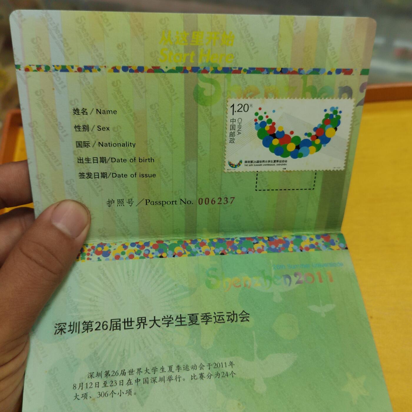 PCAI钱币15-546  钱币小专场 集邮护照