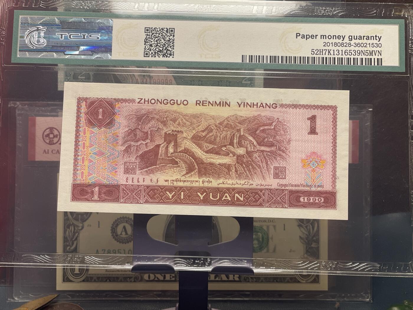 品味人生 168 901 金杯桃花红一张