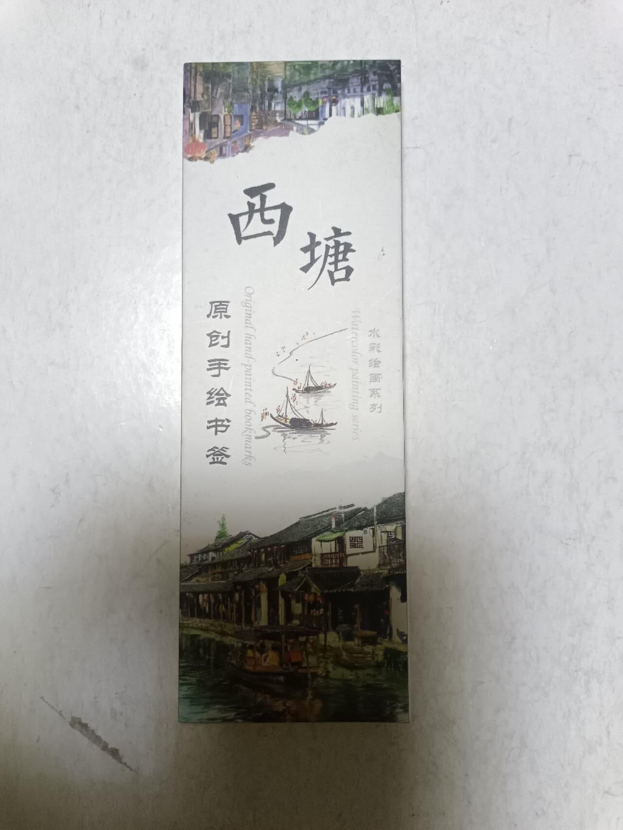 【20251016】非全新纸币第295场 西塘原创手绘书签