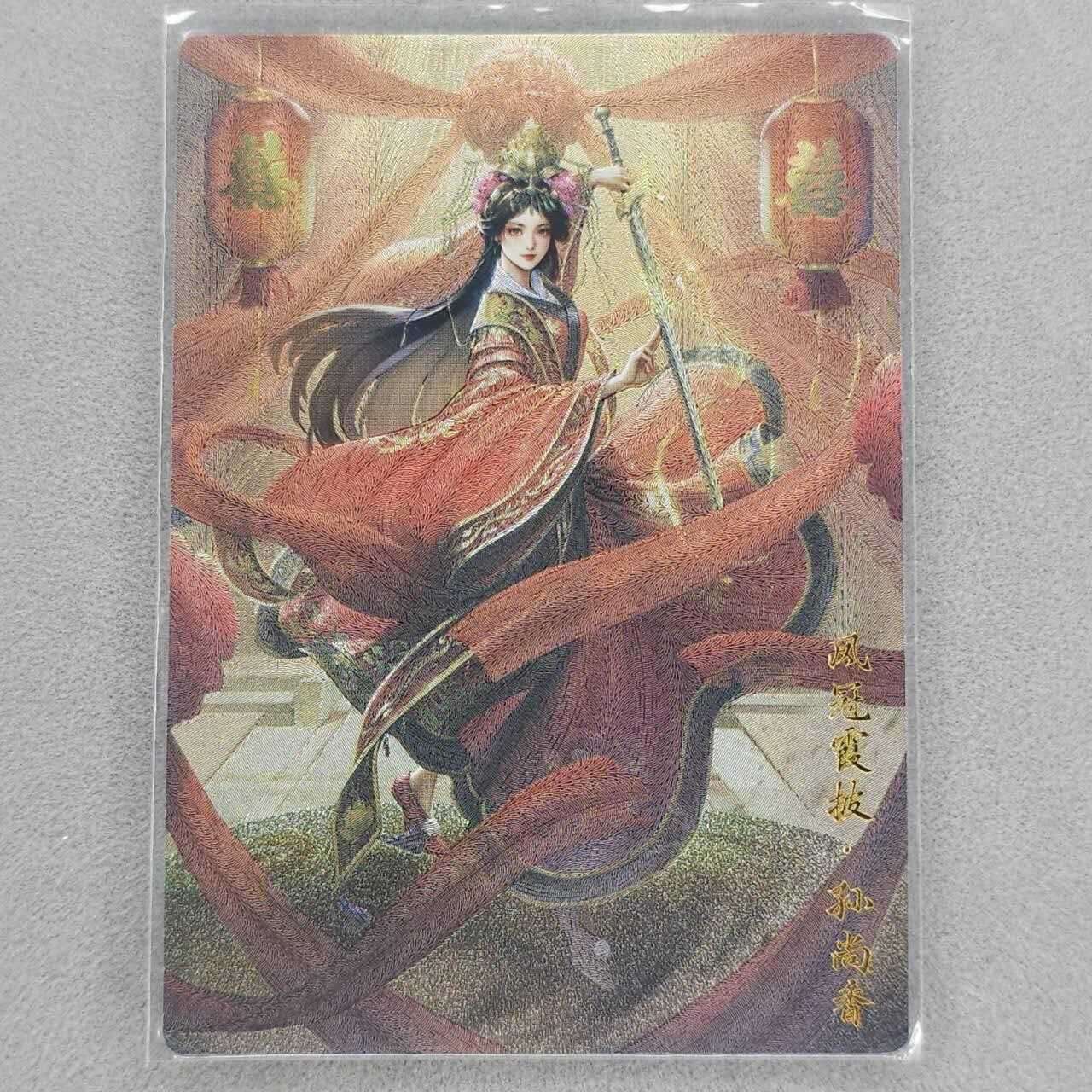 龙虎卡牌第五十九场（无佣金，满120包邮，周六晚上结拍，欢迎送拍） 粗闪卡 卡德曼盲盒 孙尚香