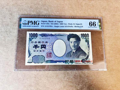 【Blue Auction】世界纸币精拍第735期——18级TOP拍卖/信誉/品质/专业/高效💫 - 【AA冠】日本 2004年1000元 PMG66EPQ 