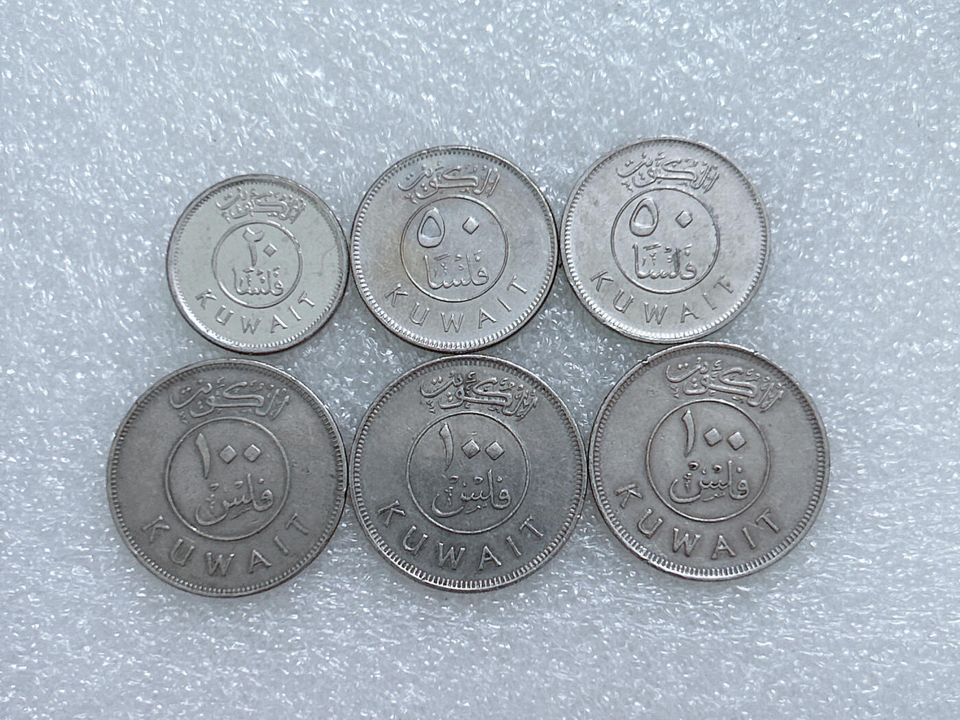 第一海外回流一元起拍收藏 散集专场  第254期 科威特硬币🇰🇼 6枚