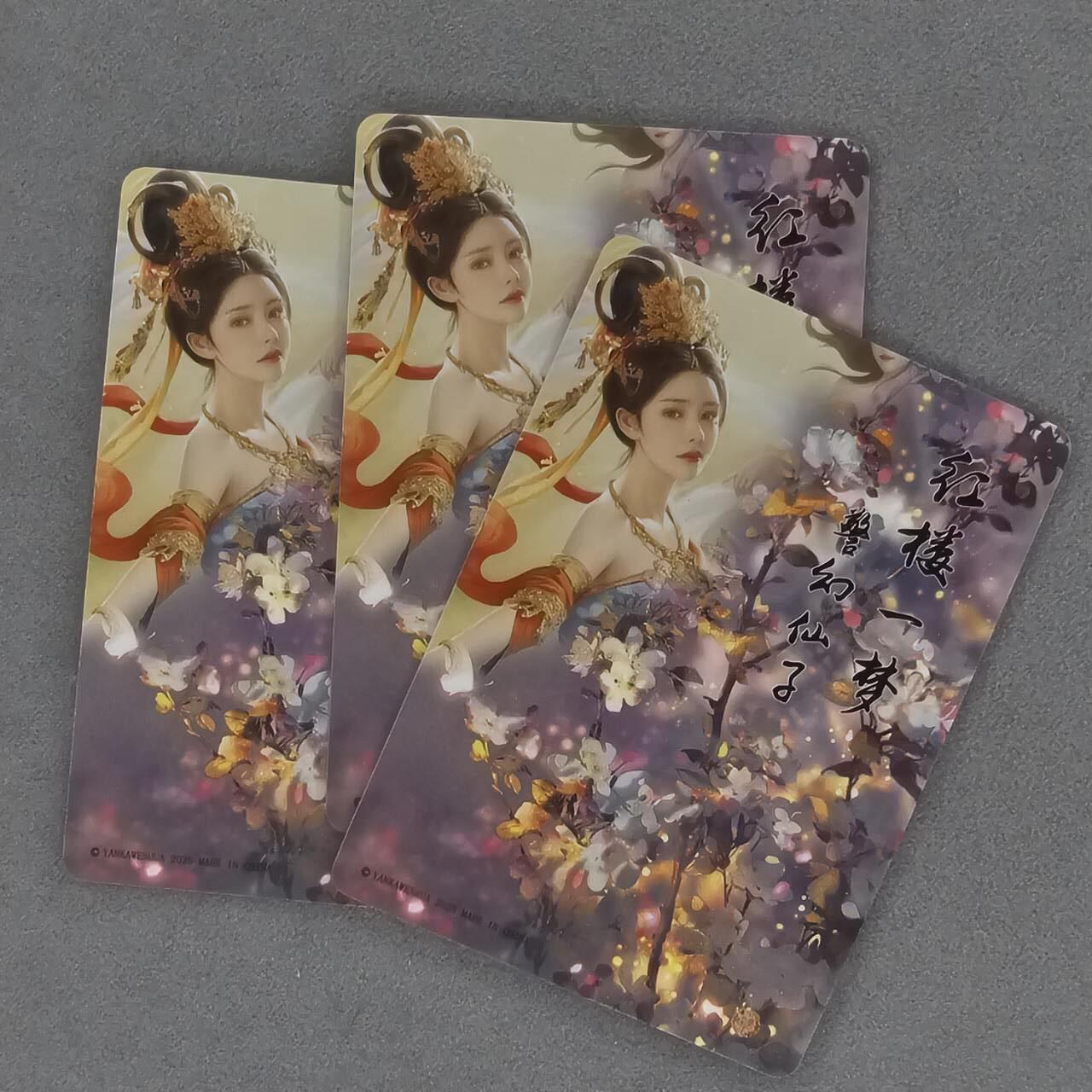 龙虎卡牌第五十九场（无佣金，满120包邮，周六晚上结拍，欢迎送拍） 金彩3张 燎原焱卡 红楼梦 景幻仙子3渐变