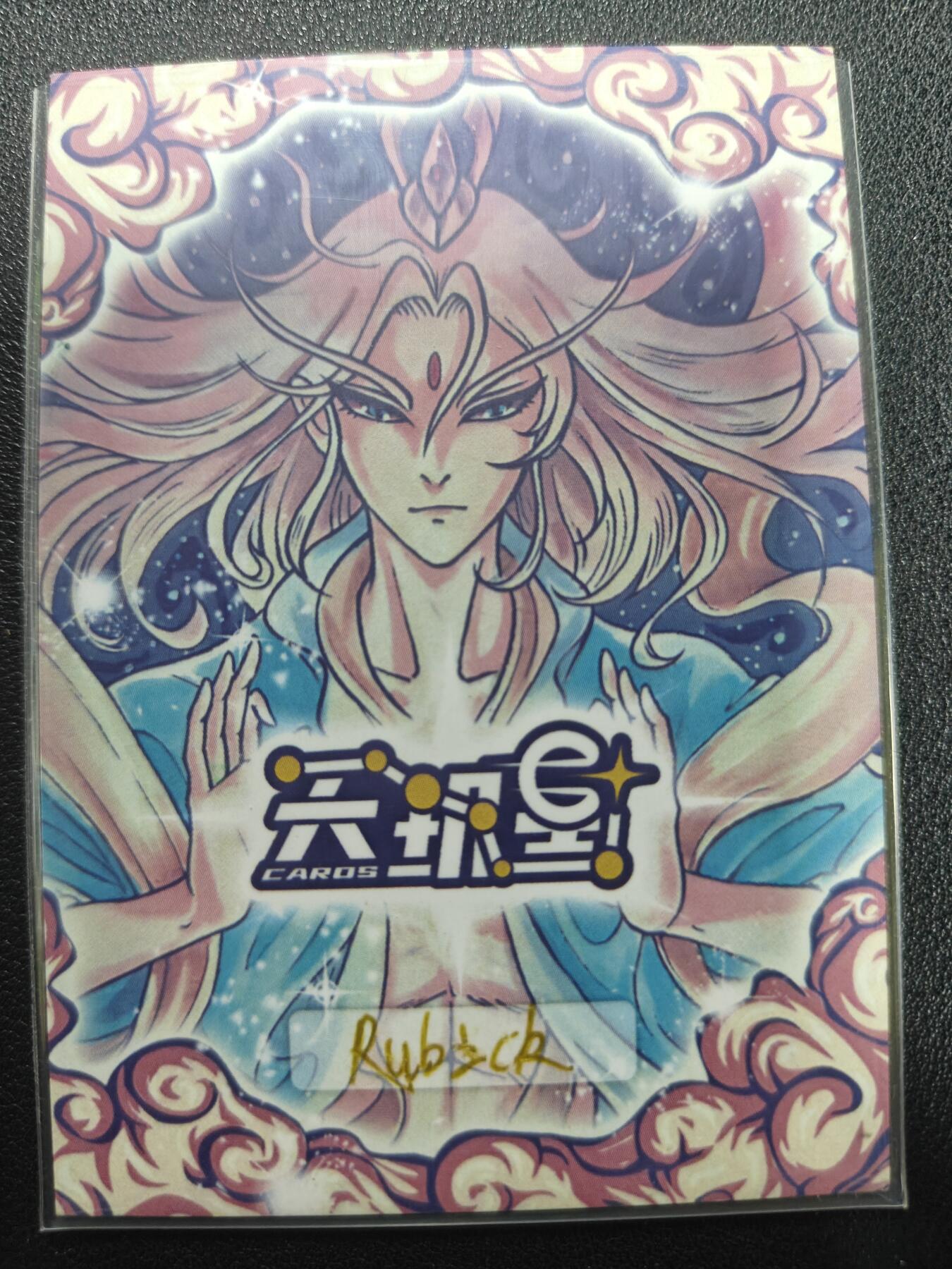 天玑星卡拍第129期《10.16周四截拍》持续收拍收评中 满赠卡需备注 【手绘卡】Rubick 三国 鬼才郭嘉 手绘卡