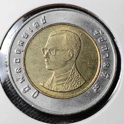 KK钱币收藏小铺 第354场 2月预留时间 周末发货 -  泰国双色币 好品