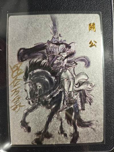 天玑星卡拍第128期《10.13周一截拍》持续收拍收评中 满赠卡需备注 - 【亲签卡】昆仑万象 权迎东 关公 粗闪