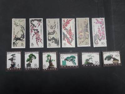 博彦收藏 TM 10月20日 8点邮票专场 - 梅花/盘景新票各一套，个别色差，全品/近全品