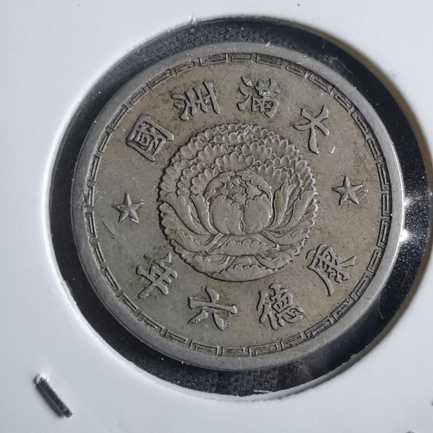 沼泽如烟--第873场 康德六年一角