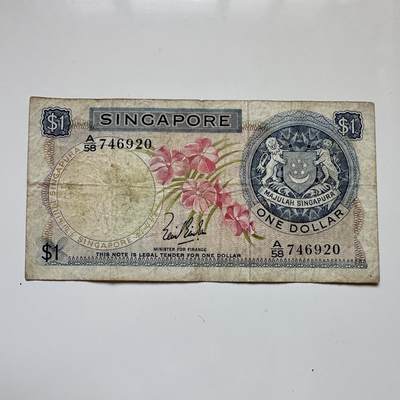 🌹外币初藏🌹🐯2025年第114场  每周二四六晚8️⃣点 接代拍 - 新加坡花版¥1