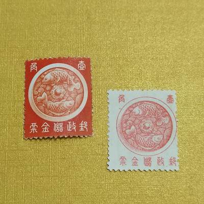 PCAI钱币15-546  钱币小专场 - 邮政储金邮票