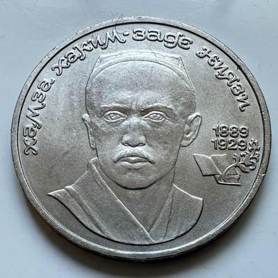🌹外币初藏🌹🐯2025年第114场  每周二四六晚8️⃣点 接代拍 - 哈姆扎