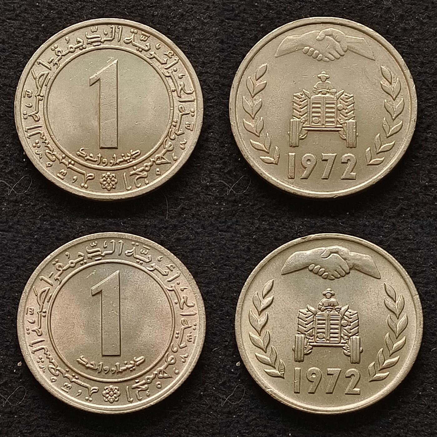 【全场包邮】纯粹捡漏拍468场 阿尔及利亚FAO纪念币六个不同好品（1972年拖拉机版实际为两个版别字靠下/靠上版，目录也是两个编号，稀少难配）