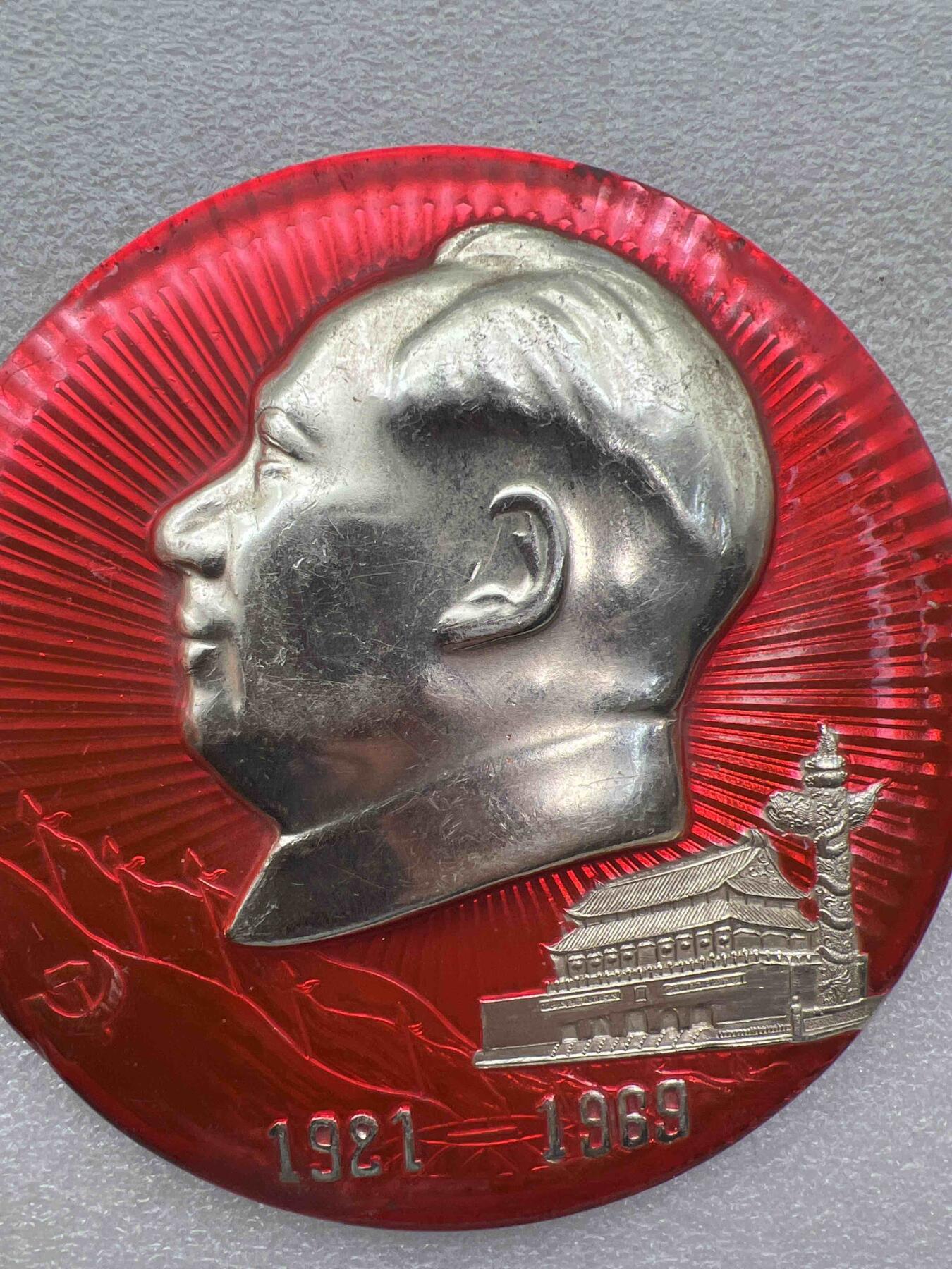 真品像章、纪念章、红色书籍 真品像章、纪念章、直径12.2厘米