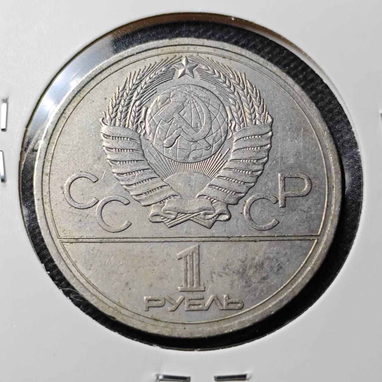 KK钱币收藏小铺 第354场 2月预留时间 周末发货  苏联1卢布纪念币