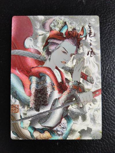 阳大大卡牌拍卖第75期（持续收拍品，周六晚上九点截拍，进群福利早知道） - 昆仑万象 李广 扈三娘 粗闪