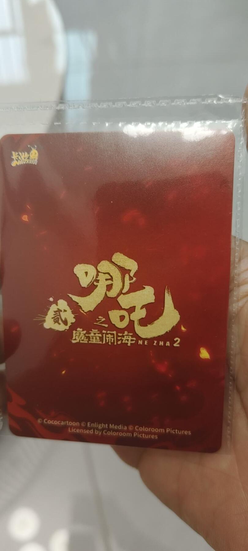 秋原瞳的小店第二十五期（持续收拍，时光冉冉，又是即将带走🍁🍁🍁飘落🌨️🌨️🌨️的季节，一大批好物正在路上，敬请期待） 卡游哪吒活动卡