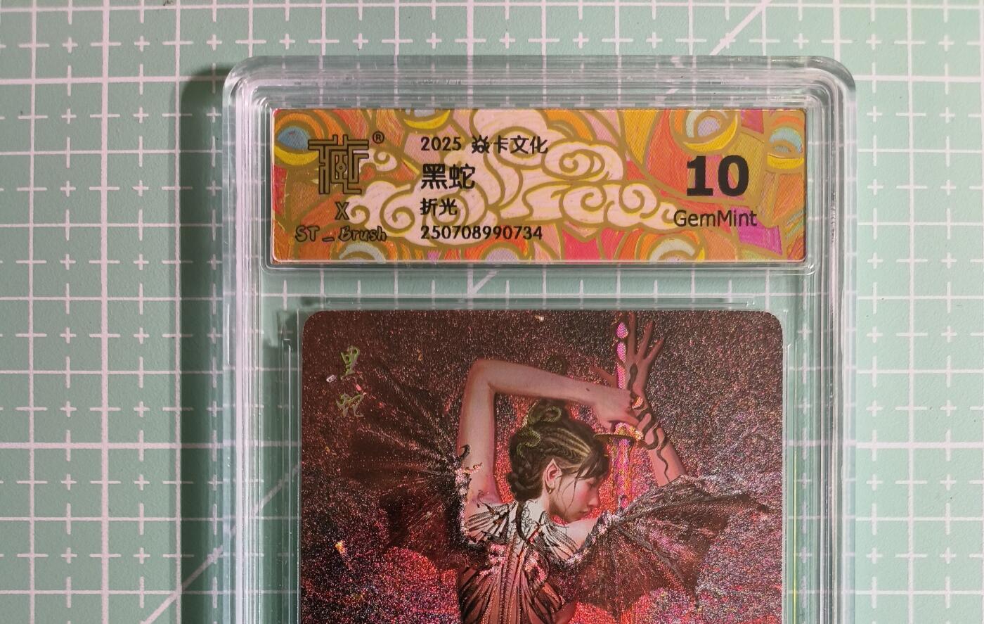 C先生卡牌 第14期 《神州百花谱》《Art系列》《人间传》持续收拍品中... 【折光】燎原×刷子《妖姬传》黑蛇② 10G