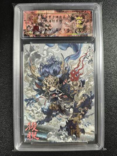 天玑星卡拍第128期《10.13周一截拍》持续收拍收评中 满赠卡需备注 - 【亲签卡】百里卡牌 苍之飞鸿 山海经系列 狻猊 0060 冷烫粗闪 保粹专属标