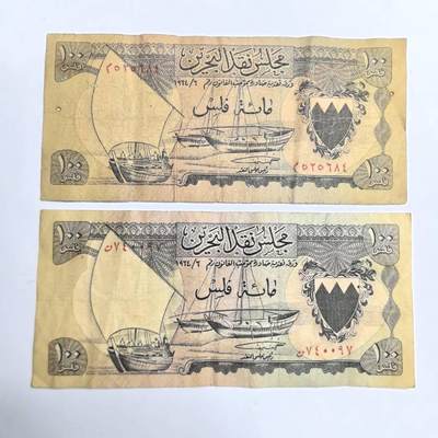 各国外币第93期 无佣金 - 1964年巴林100费尔 两张