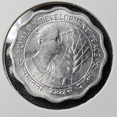 KK钱币收藏小铺 第354场 2月预留时间 周末发货 -  1975印度10派沙纪念币 好品