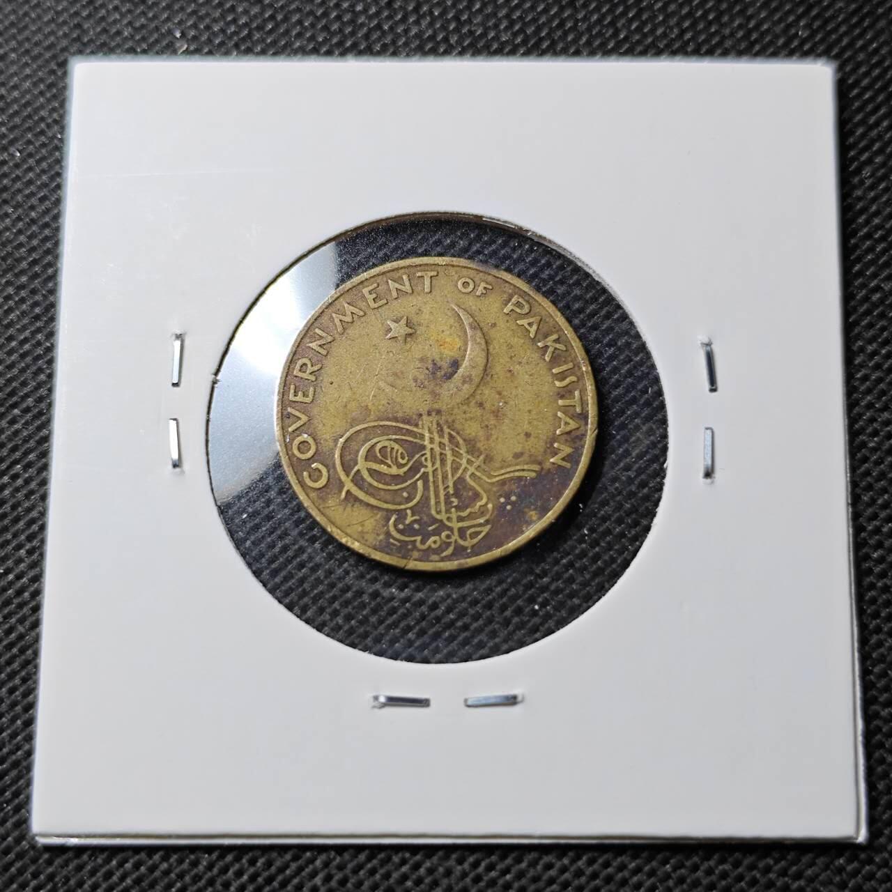 KK钱币收藏小铺 第354场 2月预留时间 周末发货 1957 巴基斯坦1派沙铜币