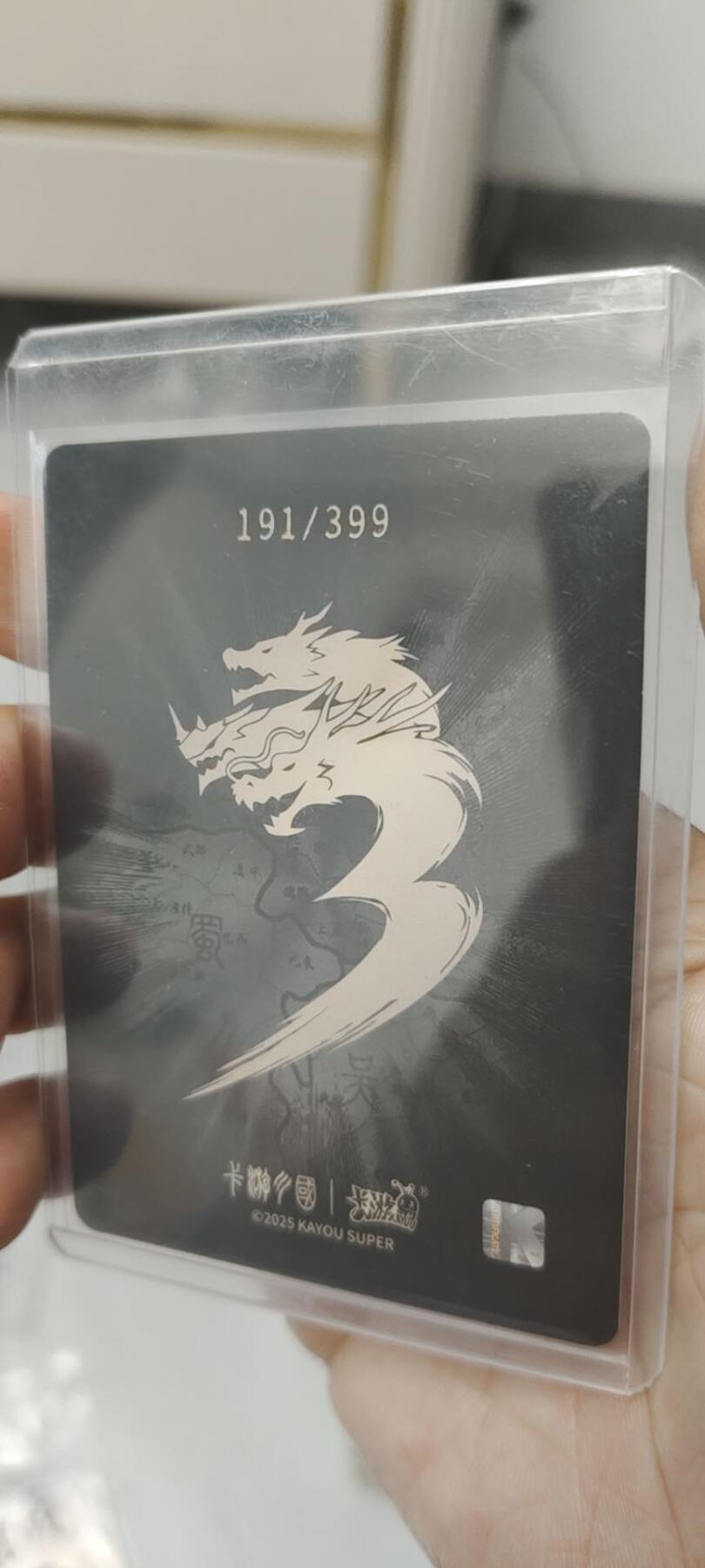 秋原瞳的小店第二十五期（持续收拍，时光冉冉，又是即将带走🍁🍁🍁飘落🌨️🌨️🌨️的季节，一大批好物正在路上，敬请期待） 卡游三国山河暮歌399编孙策191/399