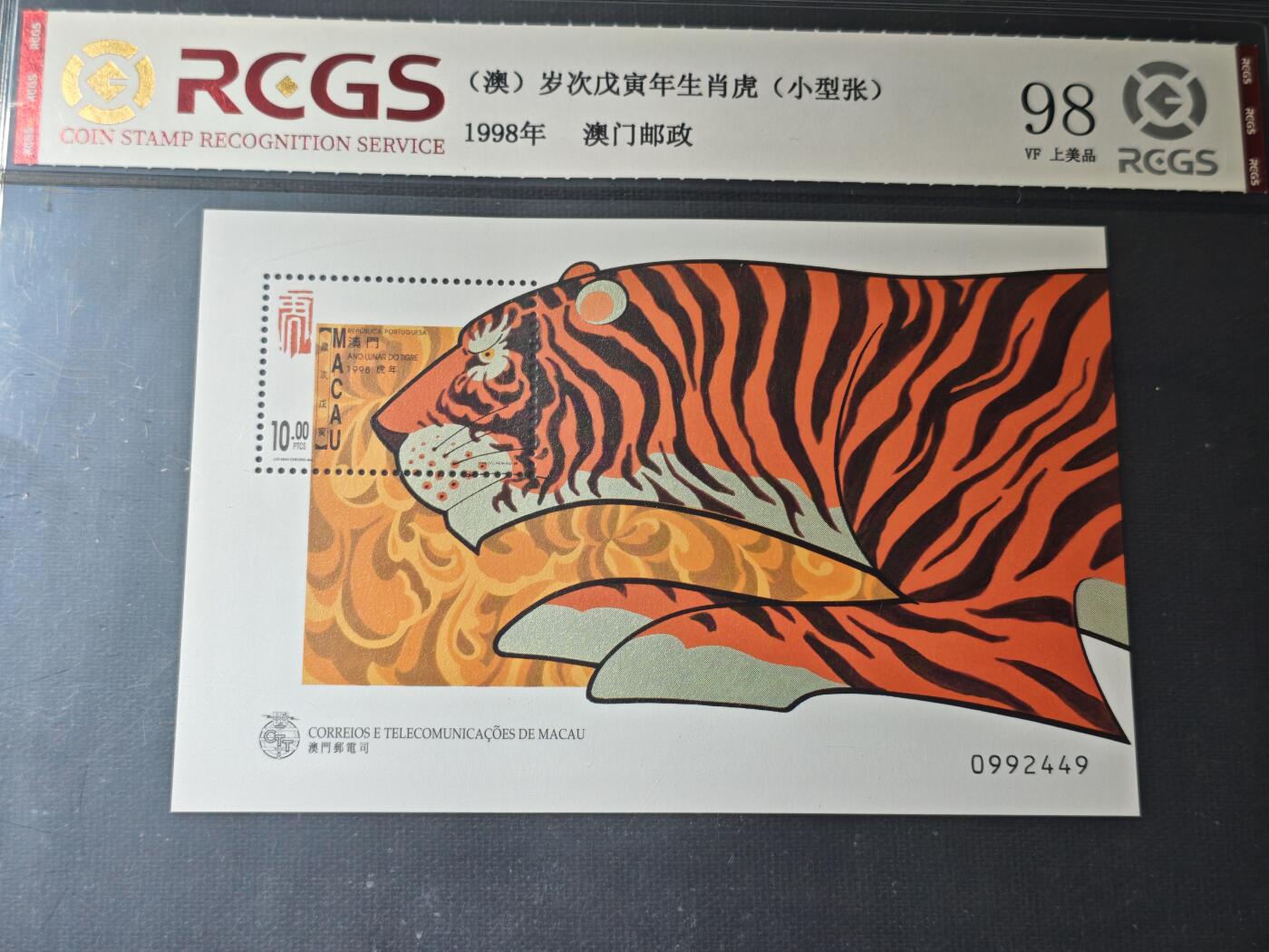 刘世昌艺术品销售中心～虎踞龙蟠*金杨在线联拍群第506期