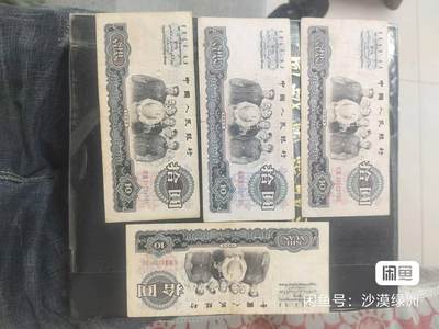 大团结好品10张，580包快递 感兴趣的话点“我想要”和我私聊吧～ - 大团结好品10张，580包快递 感兴趣的话点“我想要”和我私聊吧～