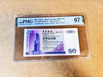 【Blue Auction】世界纸币精拍第735期——18级TOP拍卖/信誉/品质/专业/高效💫 - 【无47】香港 中银 2000年50元  PMG67EPQ 