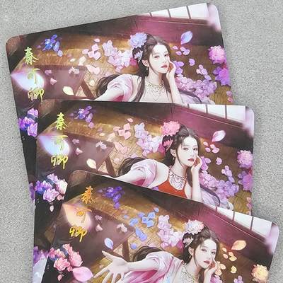 龙虎卡牌第五十九场（无佣金，满120包邮，周六晚上结拍，欢迎送拍） - 金彩3张 燎原焱卡 红楼梦 秦可卿3渐变