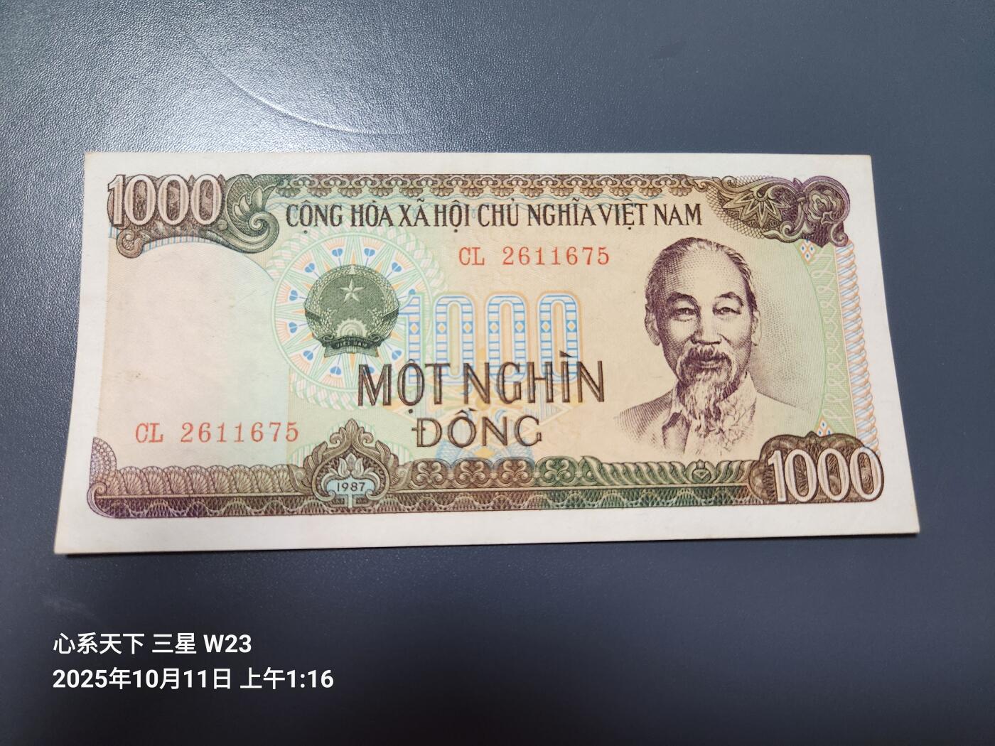 10月12号晚上8点 外国纸币自动截拍第41场 越南1000近新极美品