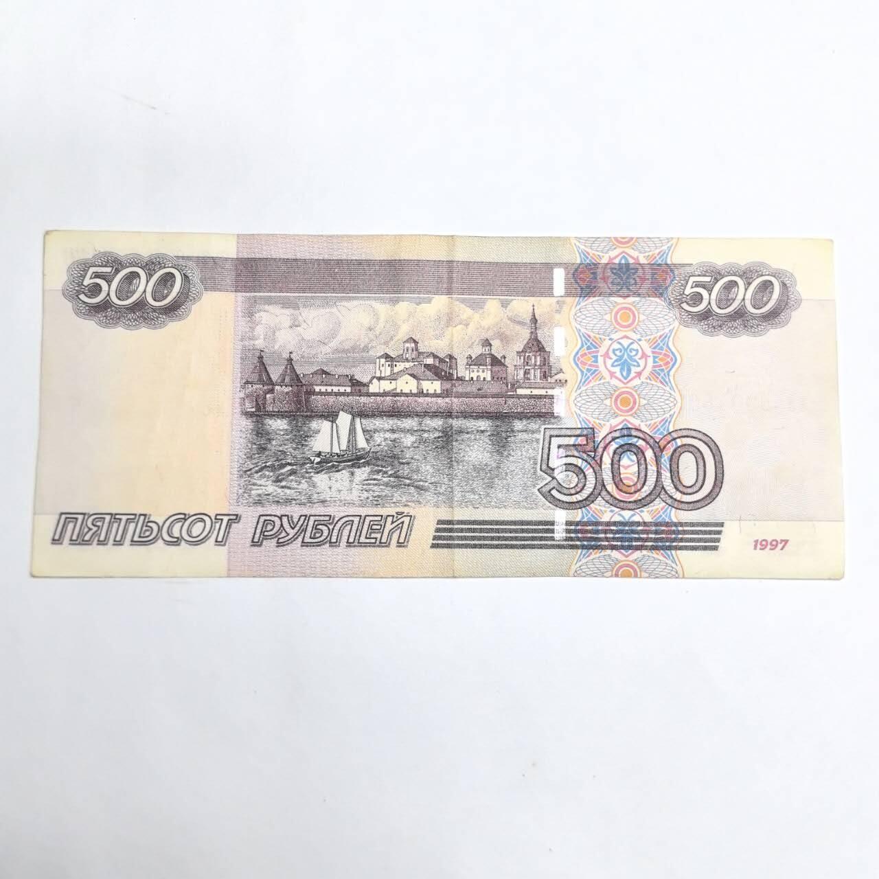 各国外币第93期 无佣金 俄罗斯500卢布 美品
