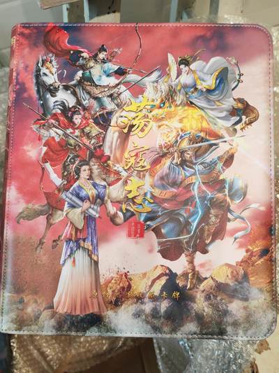 阳大大卡牌拍卖第75期（持续收拍品，周六晚上九点截拍，进群福利早知道） - 【卡册】百里卡牌 荡寇志主题九宫卡册