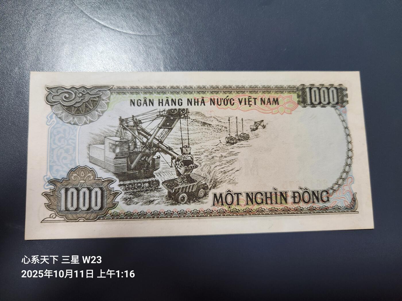 10月12号晚上8点 外国纸币自动截拍第41场 越南1000近新极美品
