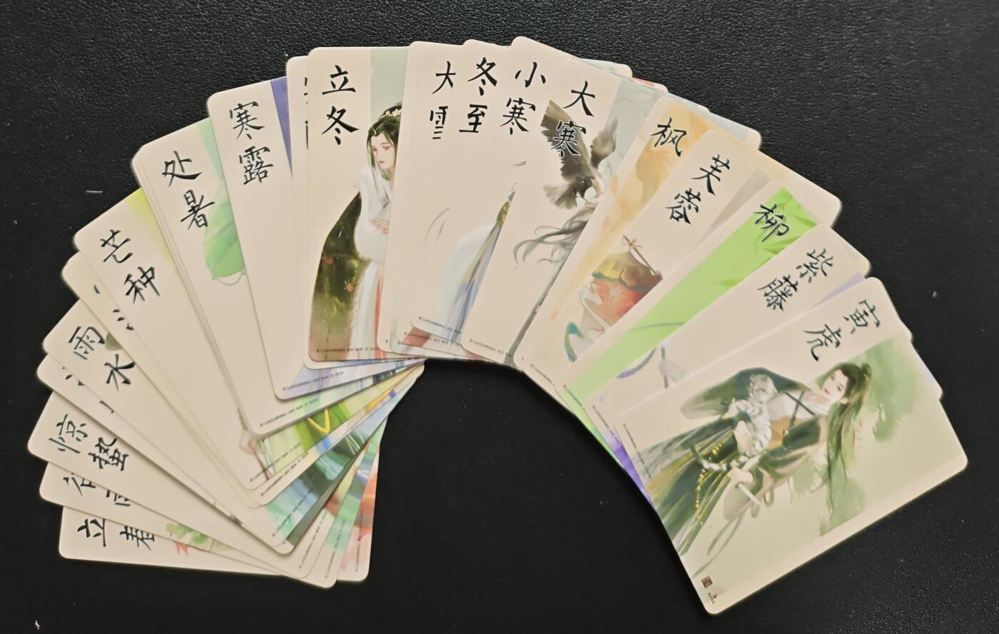 天玑星卡拍第129期《10.16周四截拍》持续收拍收评中 满赠卡需备注 燎原文化 二十四节气+五 普卡