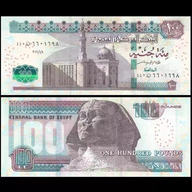 逸泉钱币2026A世界散币纸币纪念币专场A第一场 精美埃及狮身人面像100磅纸币 全新号码随机