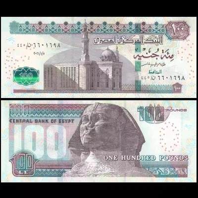 逸泉钱币2026A世界散币纸币纪念币专场A第一场 - 精美埃及狮身人面像100磅纸币 全新号码随机